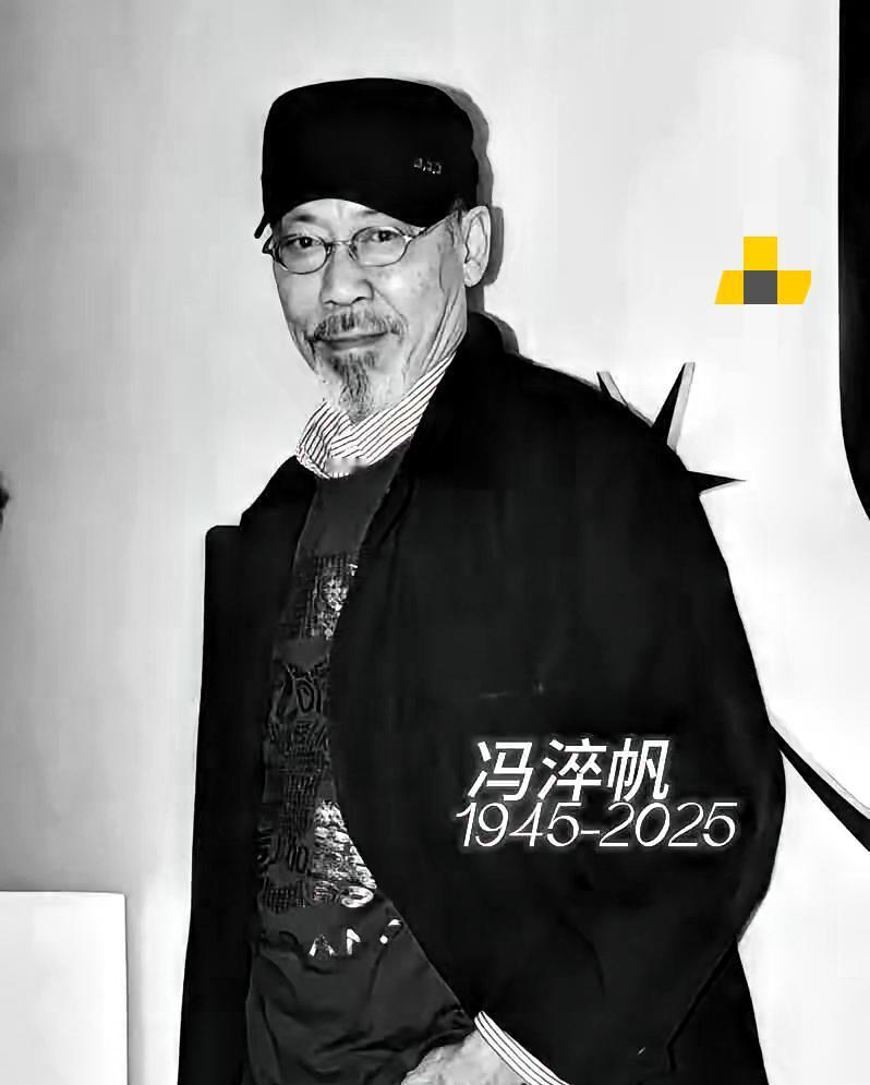 一语成谶！香港老戏骨冯淬帆去世，三天前他刚给好友许绍雄写下：贤弟等我，愚兄随后来