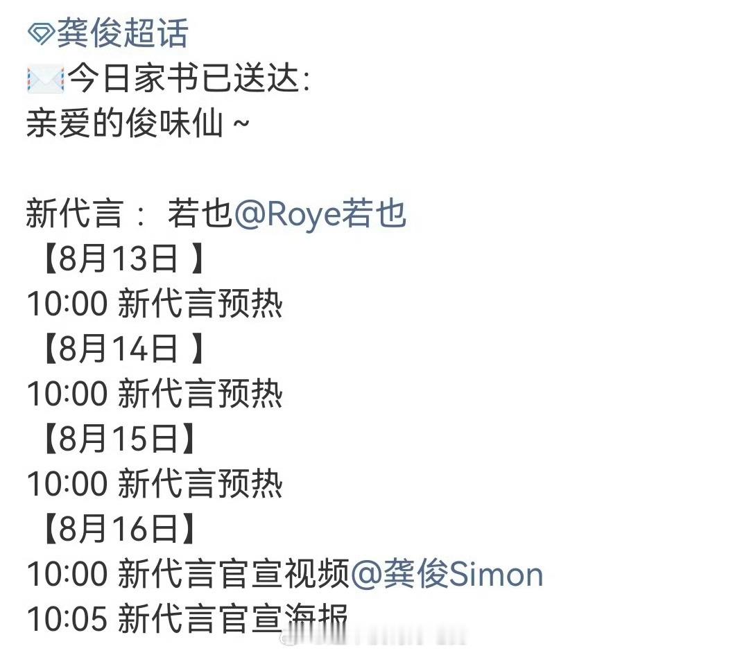 哇龚俊新代言要来了🔥燥候 ​​​