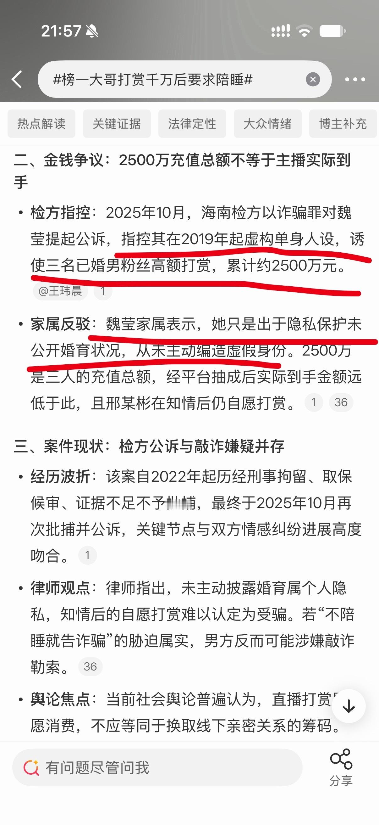 榜一大哥打赏千万后要求陪睡 这大哥没啥事吧？上千万啥样的睡不到啊，在这一棵树上吊