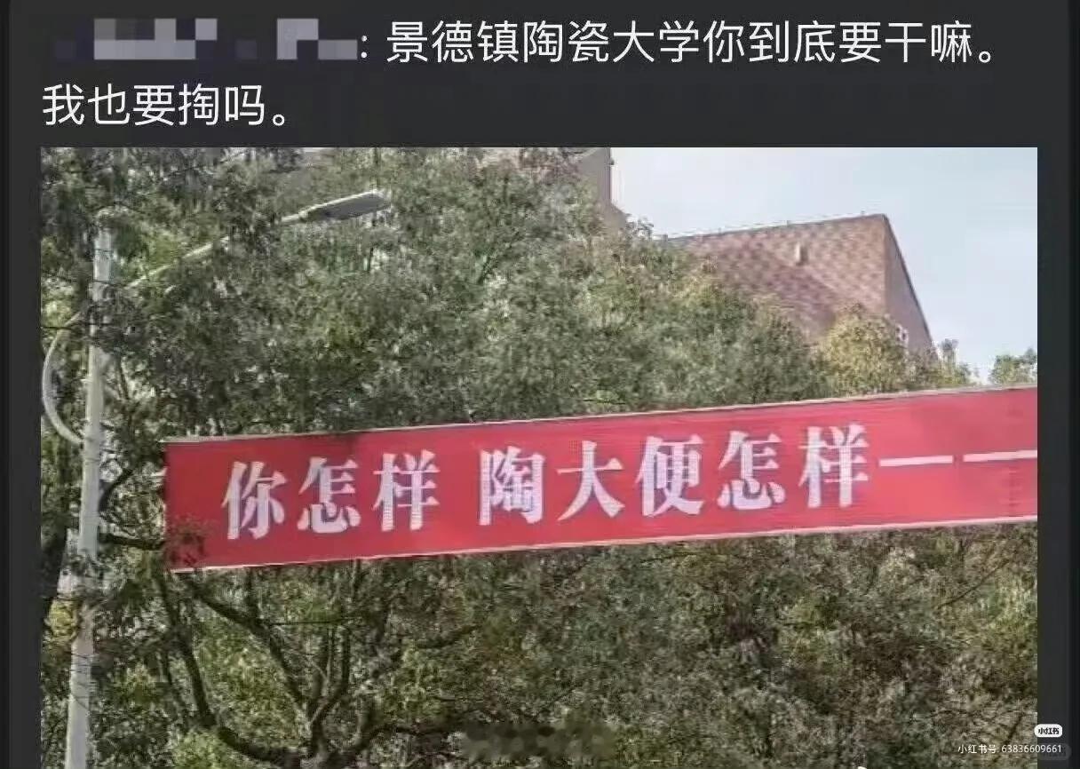 是时候给大家来点高校的笑话了~ 