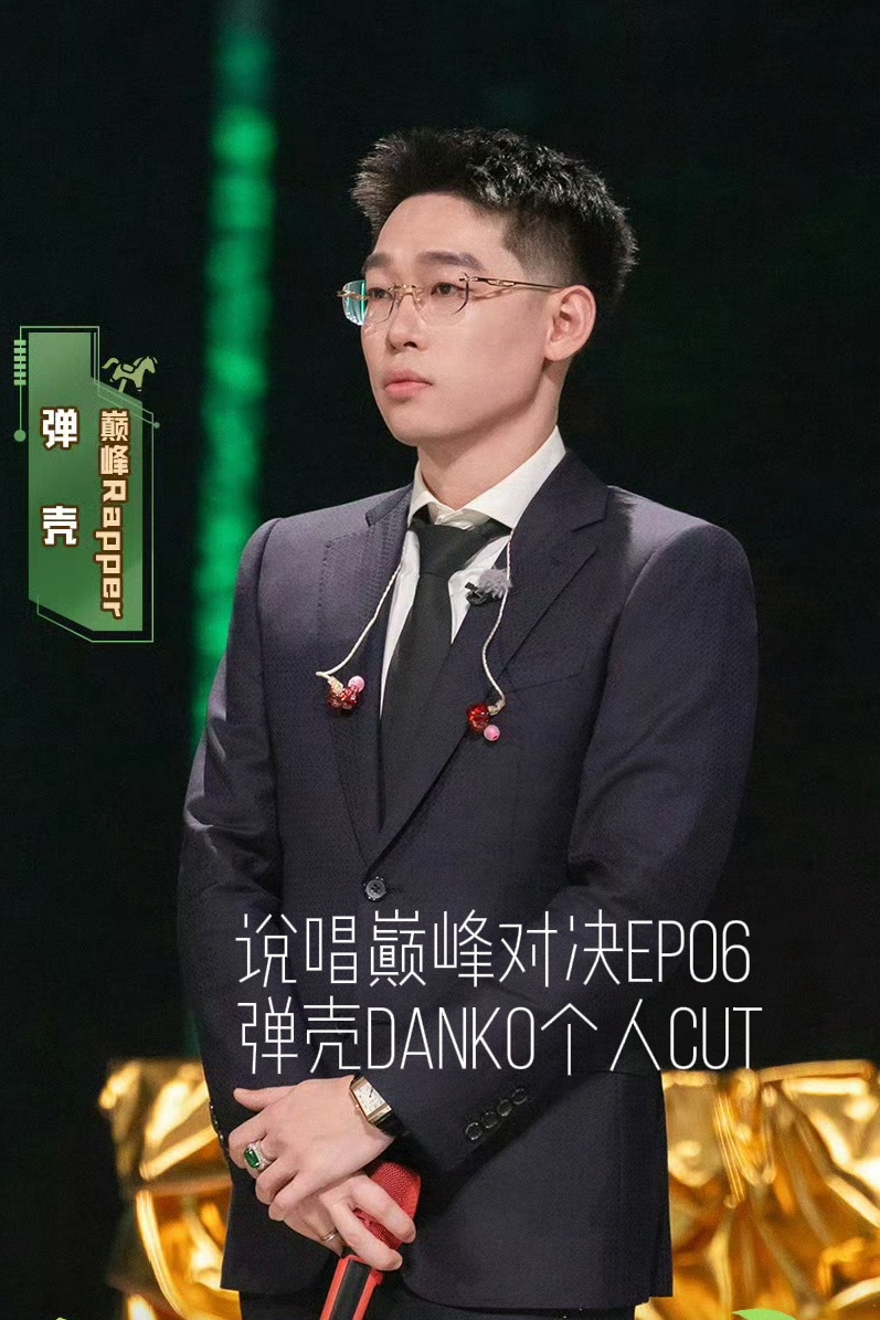弹壳Danko 🎤说唱巅峰对决2026 第六期个人Cut👉🏻戳评论区 