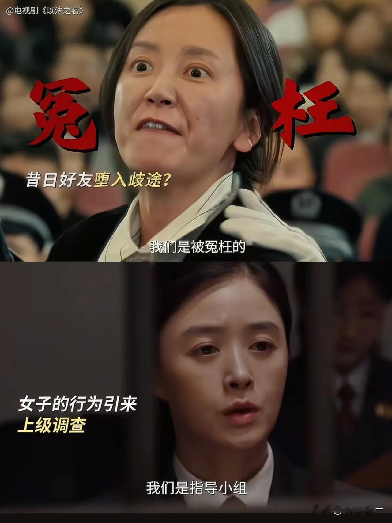 救命，冲着蒋欣去看《以法之名》，却没想到被37岁董晴饰演的辩护律师张文菁硬控了啊