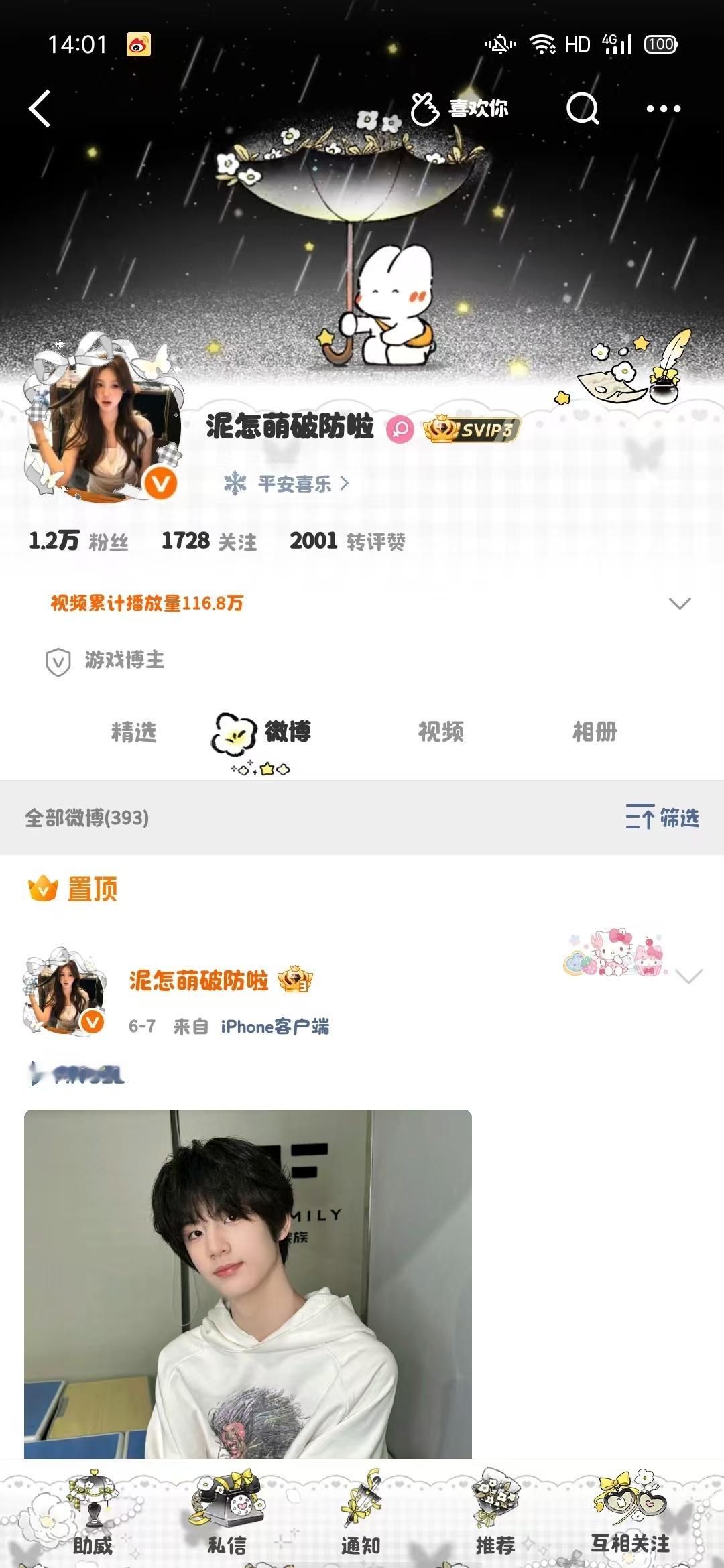 王橹杰 图上均为马扁子大家注意‼️收🎫的也可以压压价太h的就不要话术柔和商讨一