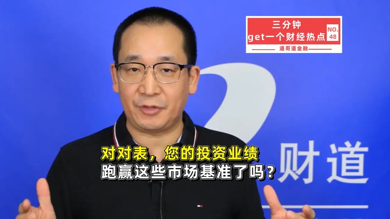 半年过去了，你的收益跑赢大盘了吗？我算了一笔账，结果有点扎心截止6月16日，A股