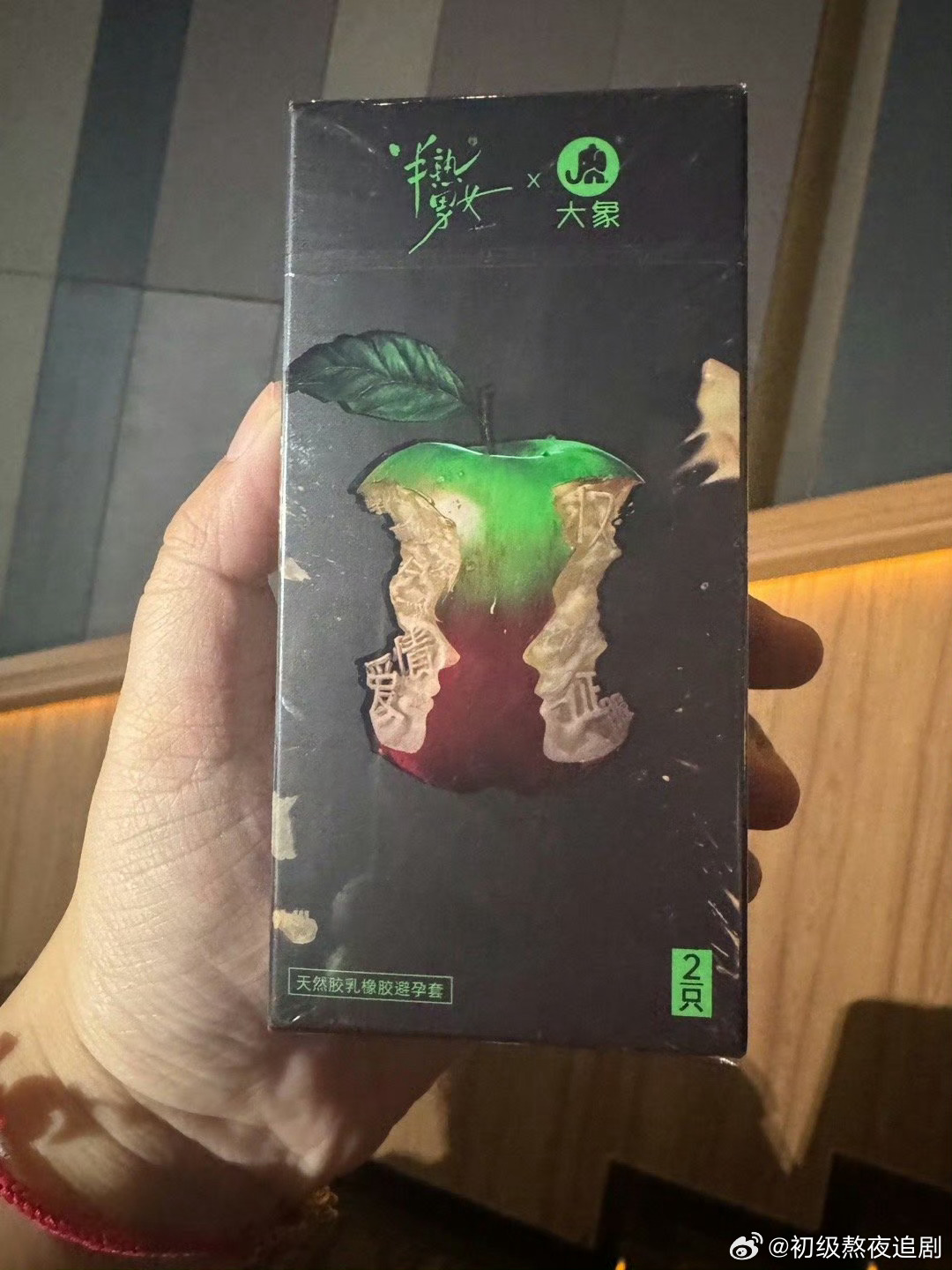 半熟男女为了剧宣真是难评[汗] ​​​