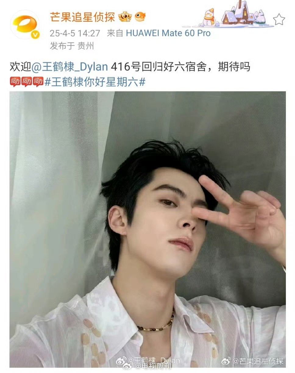 网传王鹤棣将回归Hi6王鹤棣或将回归Hi6棣棣回归Hi6，感觉又有好多表情包素材