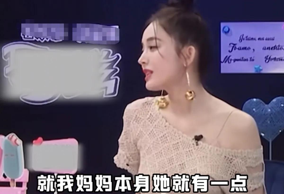 娜扎透露：“我妈妈本身她就有一点公主病，她和我爸爸从小会在我前面撒狗粮，就会在我
