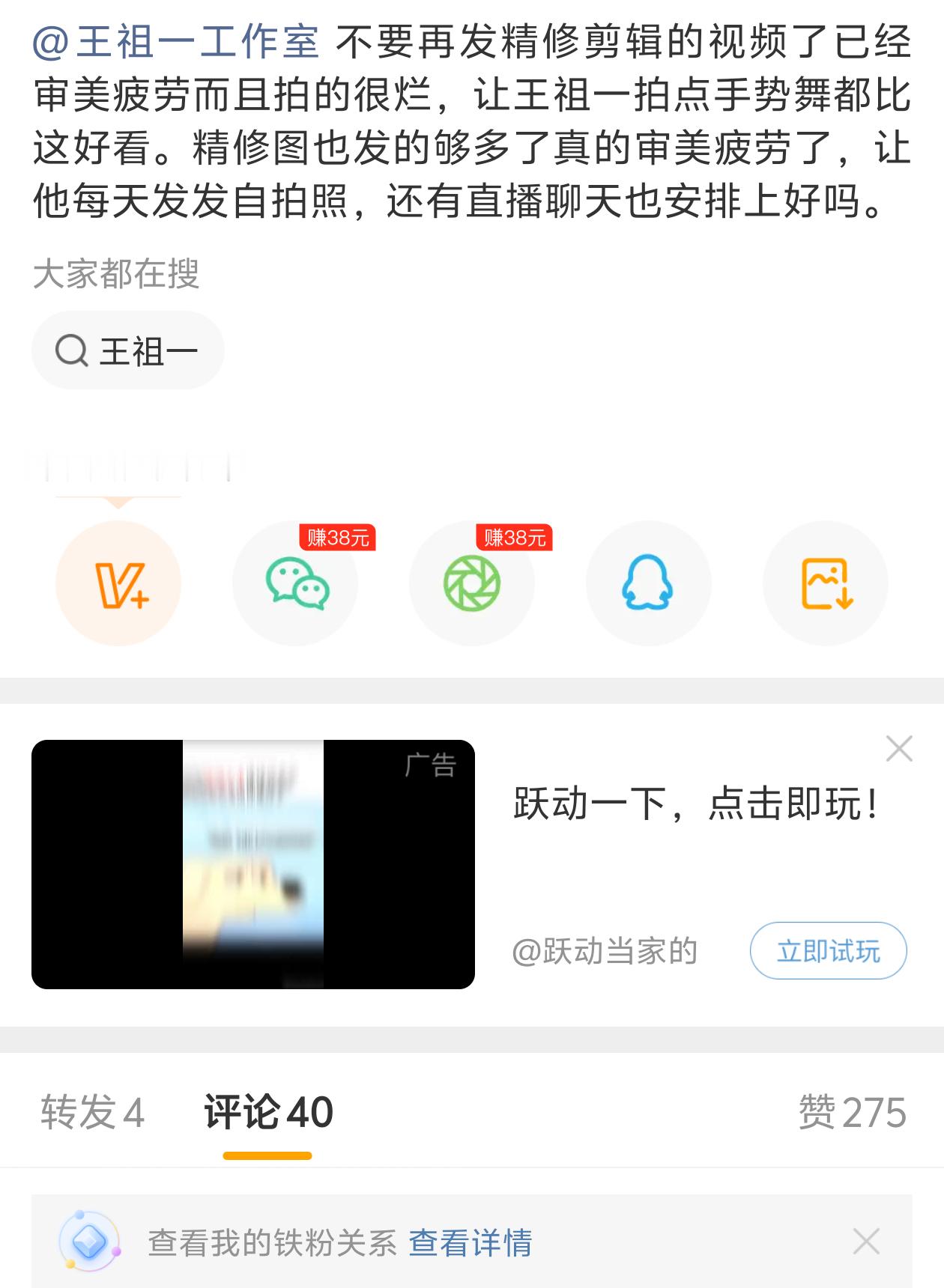 我不中嘞祖一粉丝也在吐槽工作室审美了 比格亿尔企业文化 