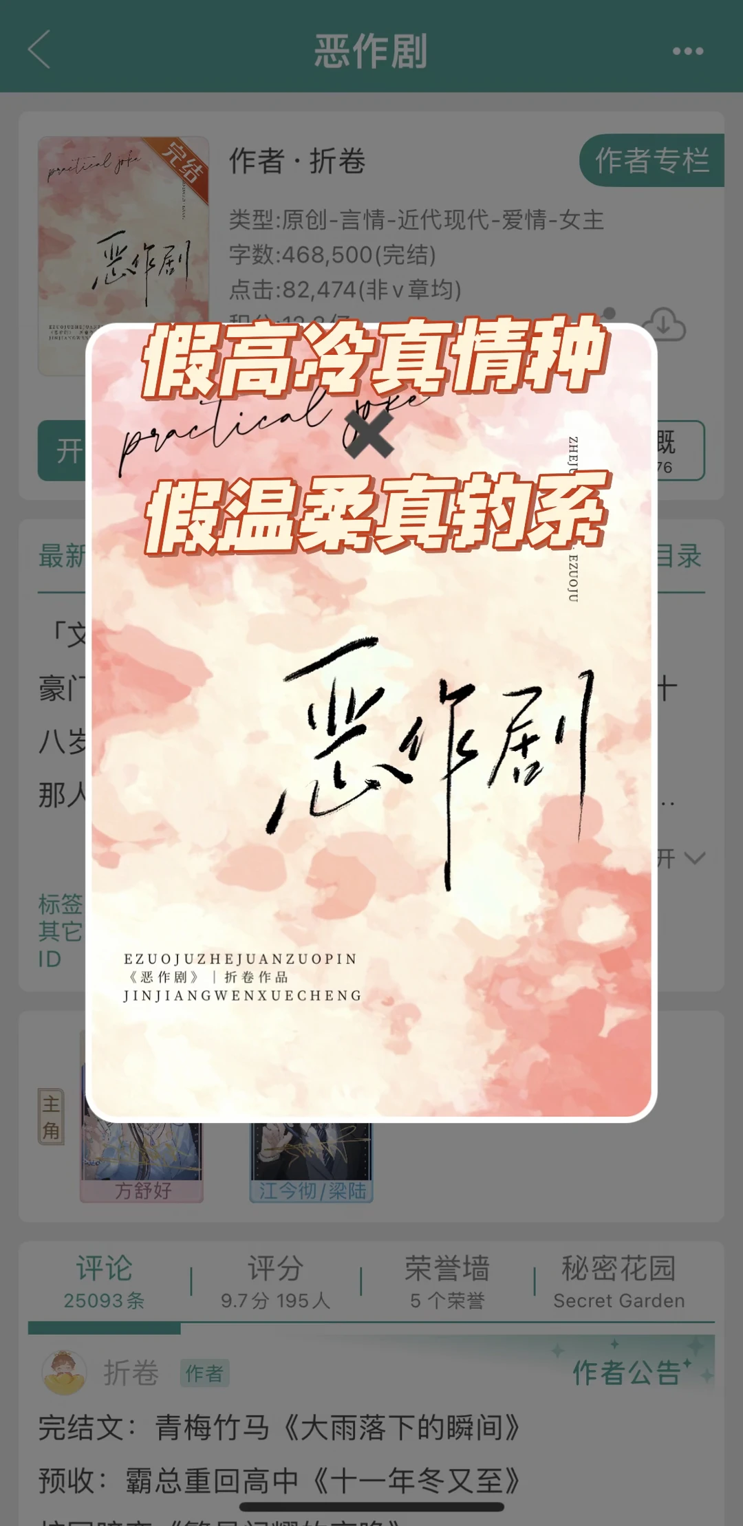破镜重圆，甩掉的前男友改名换姓缠上来了