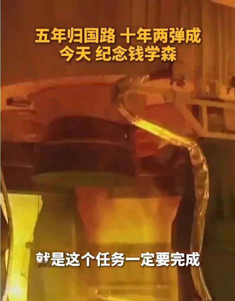 一代代航天人的接续奋斗，是对他最好的告慰
钱学森逝世16年了 ，神二十一飞天钱老