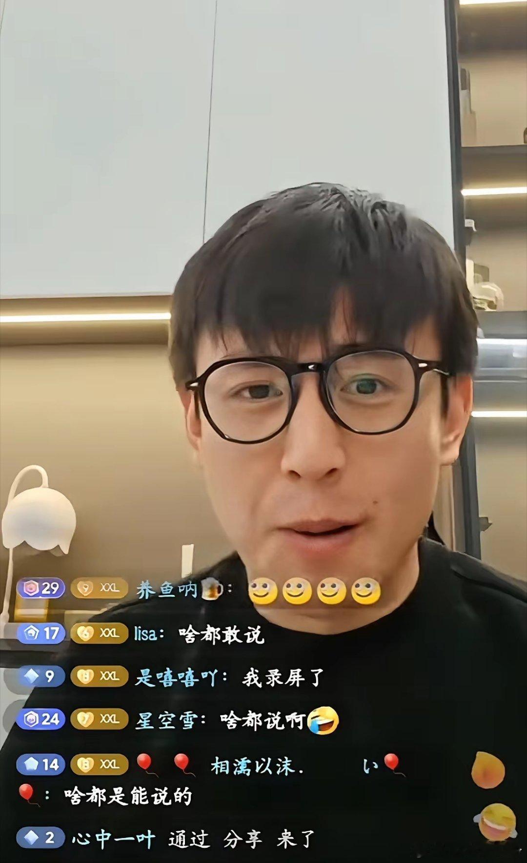 刘萧旭真是啥都敢往外说！他说自己最开始拍浴缸戏没经验。连苦茶子都脱了，就进去泡着