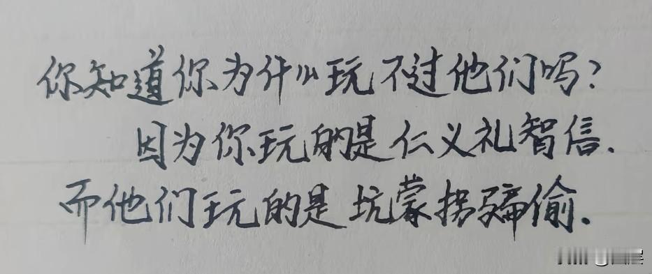世间本无绝对的对错，只以成败论结果；也不存在唯一的真相，不过是立场与视角的差异。