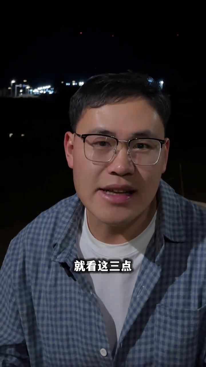判断孩子养的好不好就这三个标准。
怎么判断孩子养的好不好就看这三点：性子急不急，