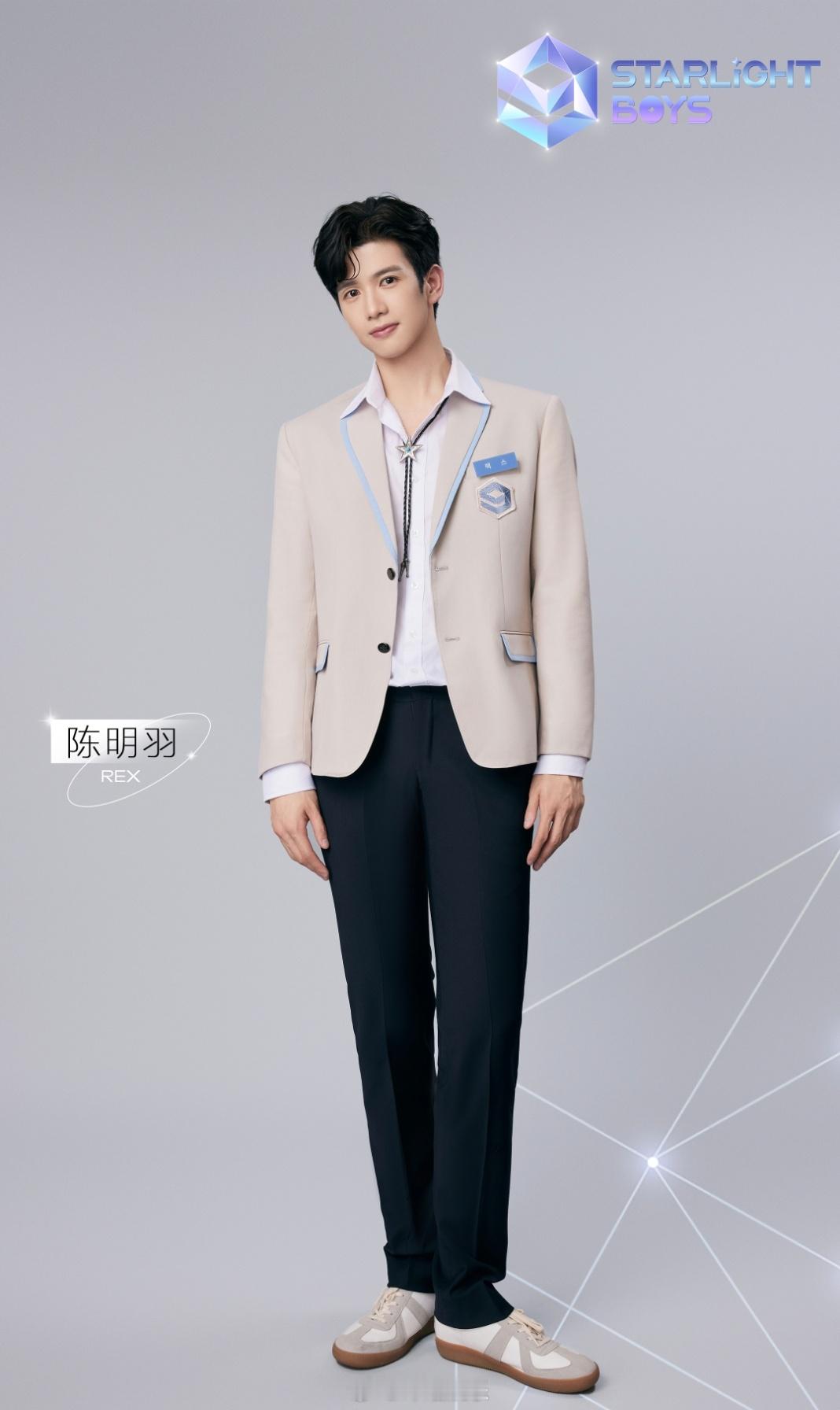 #星光闪耀的少年全员制服照公开##陈明羽星光闪耀的少年# 原来之前听过歌的这位r