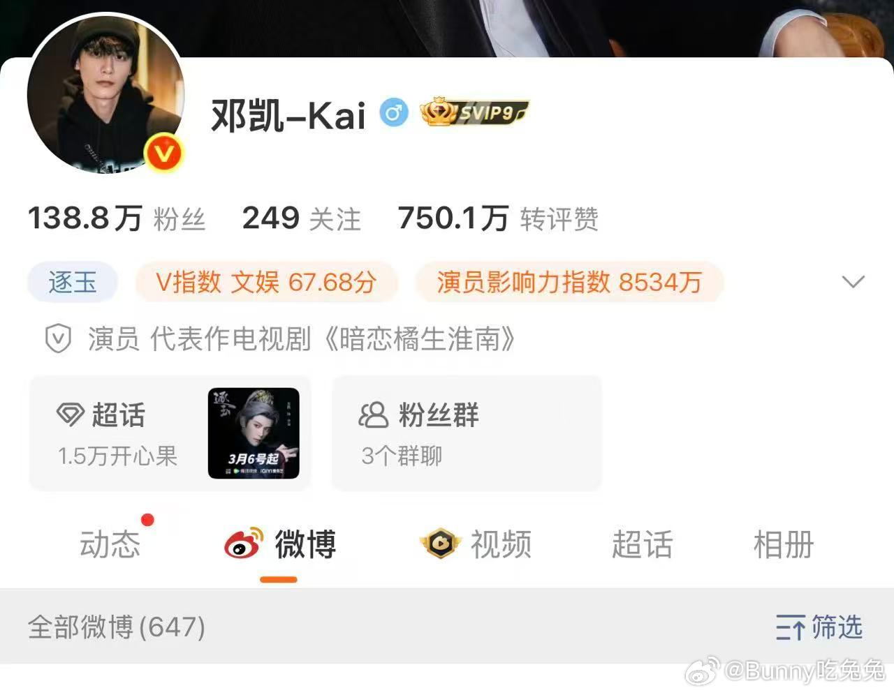 邓凯变红v了邓凯红v了 恭喜邓凯！红V认证成功，《逐玉》齐旻圈粉无数，演技与魅力