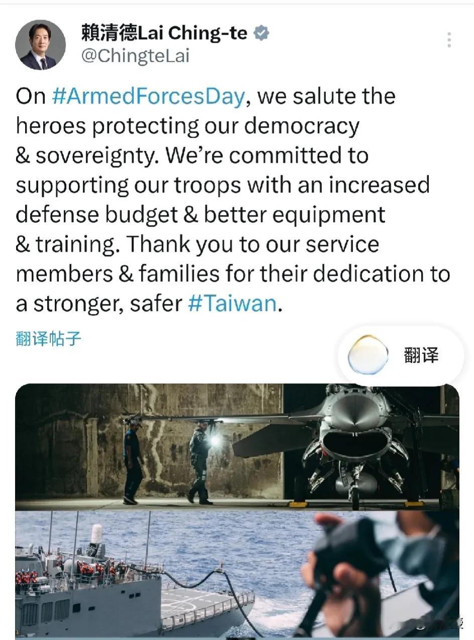 赖清德这个台独分子
企图以武谋独，注定死路一条
赖清德说：“星期二，我们向保护我