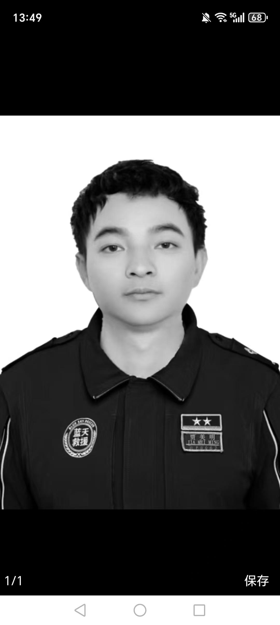 2026年6月27日下午，云南省丽江市蓝天救援队队员贾美明因白血病复发引发败血症