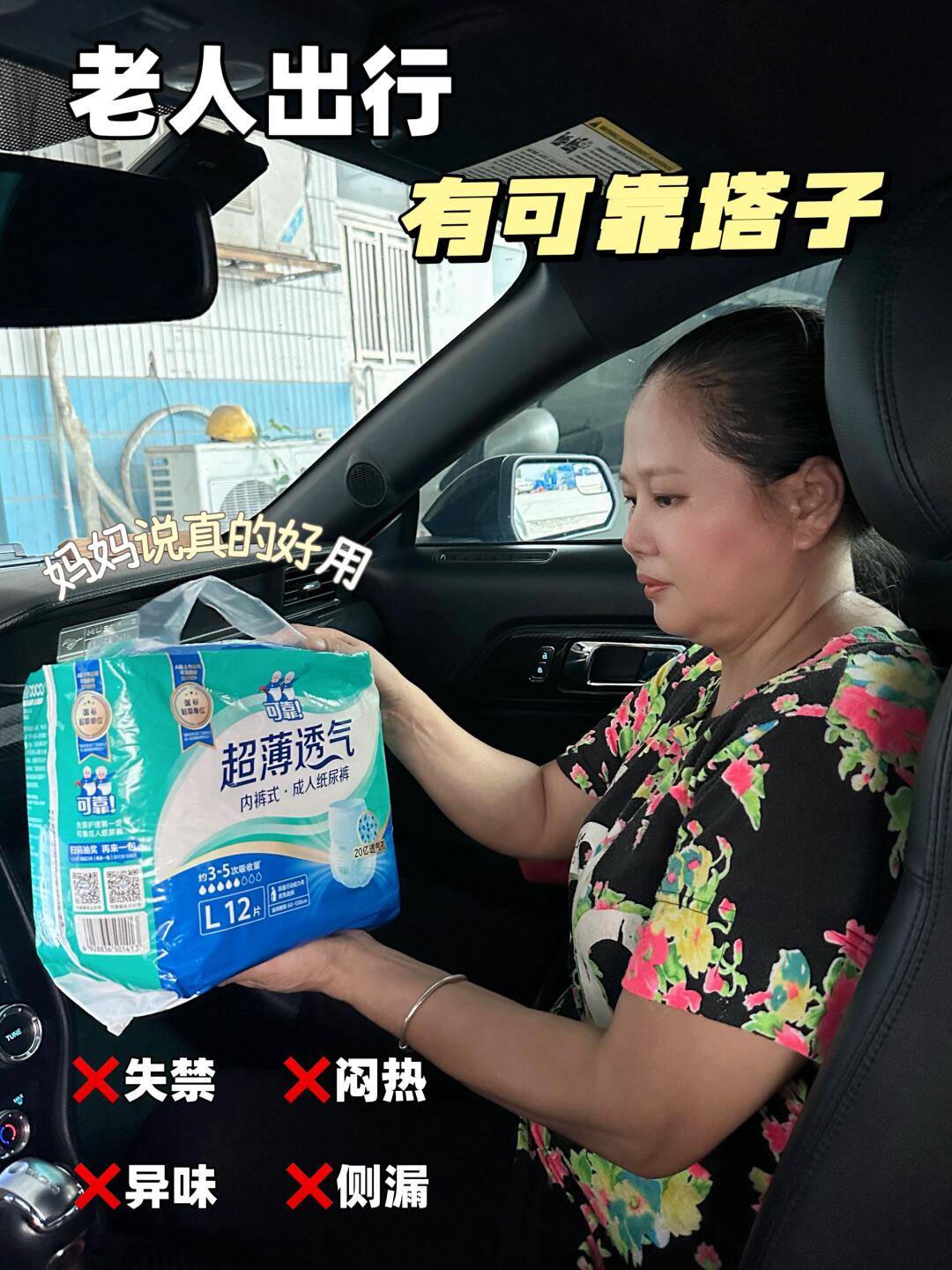 带老人体面出门必备可靠拉拉裤！