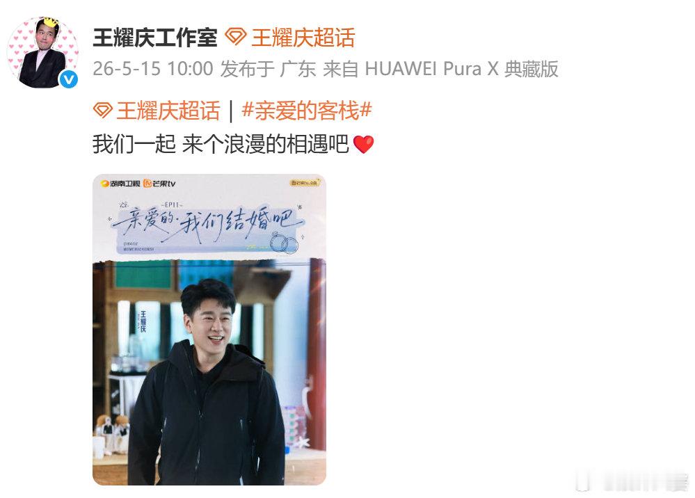 亲爱的客栈求婚大作战谁懂《亲爱的客栈》求婚大作战的氛围感有多戳人！海风、星光和全