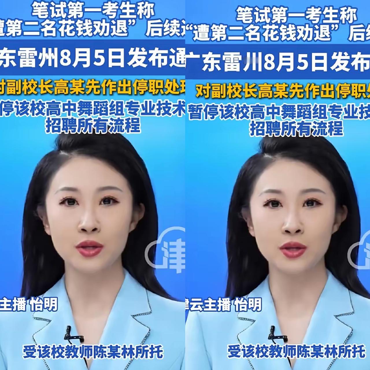 雷州特校校长这会儿估计牙都咬碎了 —— 恨的不是副校长高某 "帮人说话"，是恨他