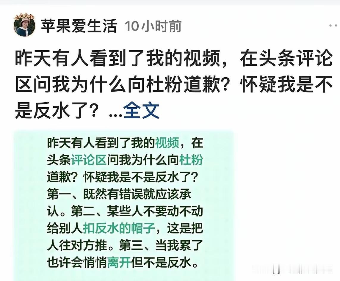 苹果爱生活，是个退休老教师，平时在网上正能量满满，有理有据地分析二八，真人视频出