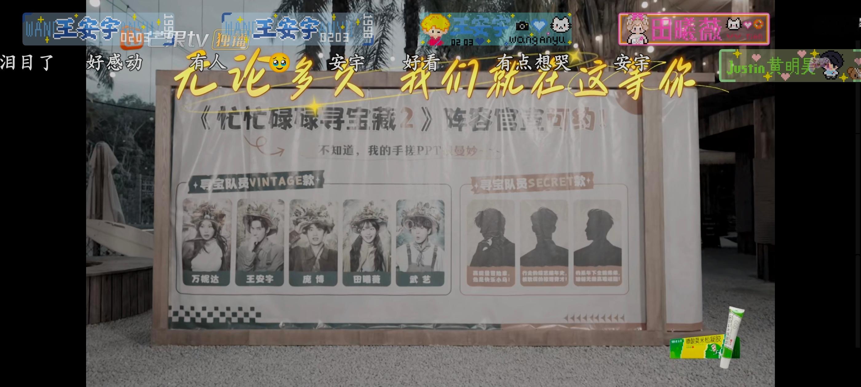 追剧打卡宝藏时刻 ​​​