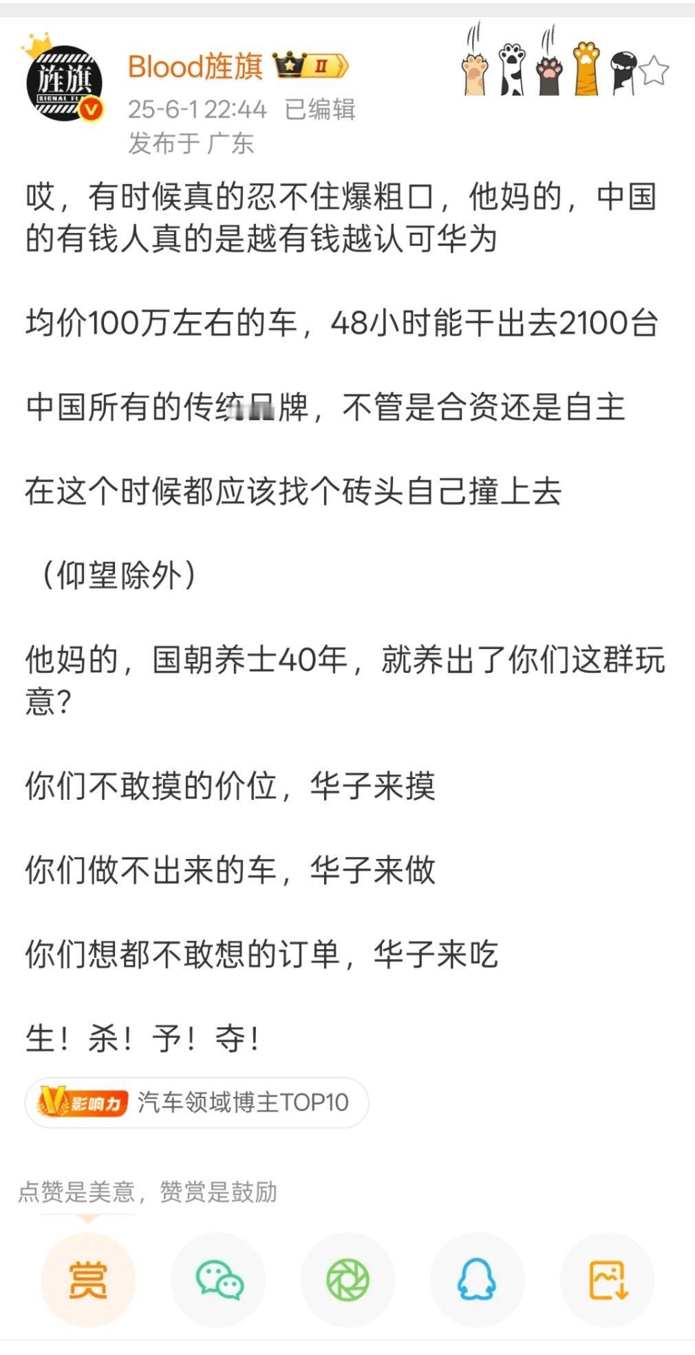 都是发尊界48小时战报，销量破2100。艹老师的就是口才好，有激情[哼] ​​​