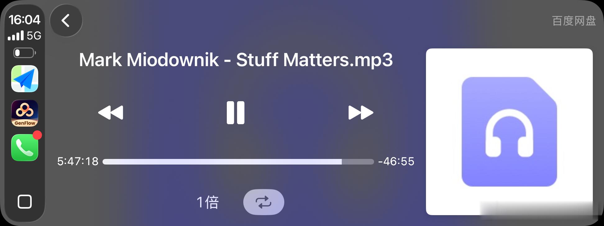 这本书听了三周还没听完我要求她今天必须听完！ 