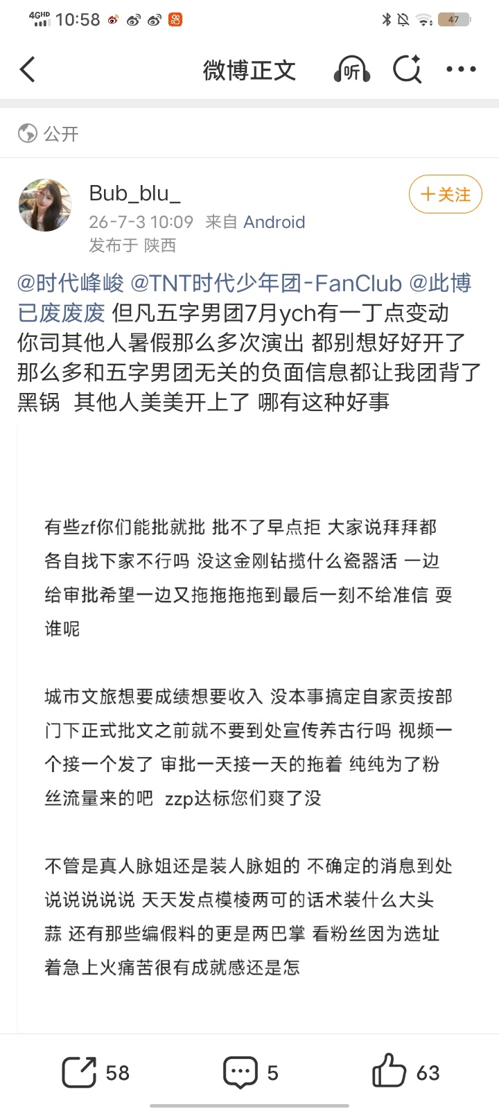 可是你们的演唱会有问题的话和其他人的演唱会有什么关系啊，别来闹我家top的专场谢