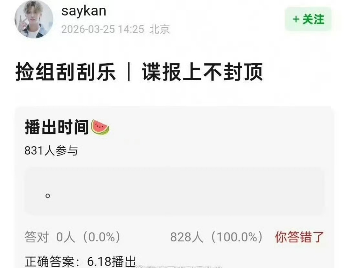 网传肖战谍报上不封顶播出时间网传肖战谍报上不封顶暂定6月18日网传肖战《谍报上不