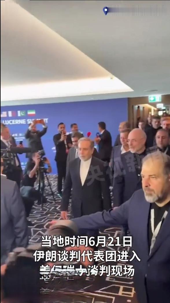 拒握合影：伊朗撕碎美国外交表演，血仇之下无虚情
 
瑞士伊核与中东停火磋商现场，