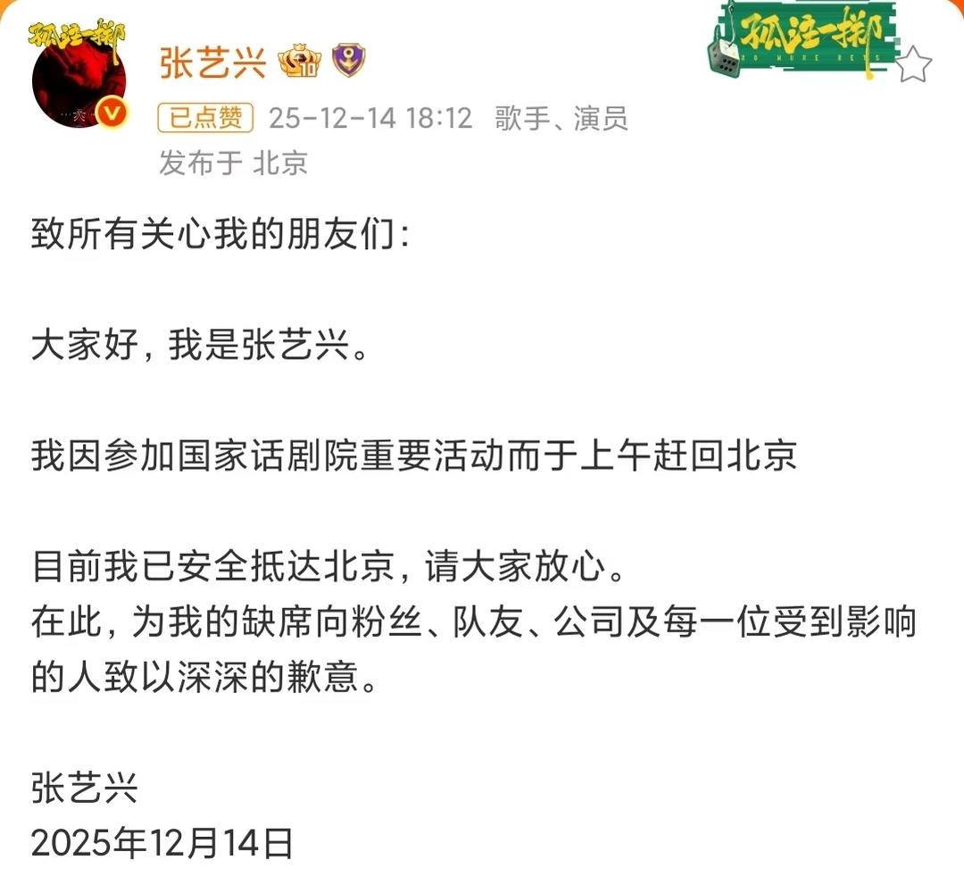 以后艺人道歉能不能照这个模板来。
落款有，原因有，现状有，道歉有，公文格式，简洁