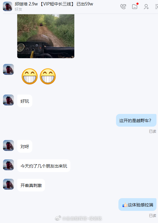 解锁体验———越野车人生就是不断体验新奇事物，不必事事有所成就，过好当下的每一天
