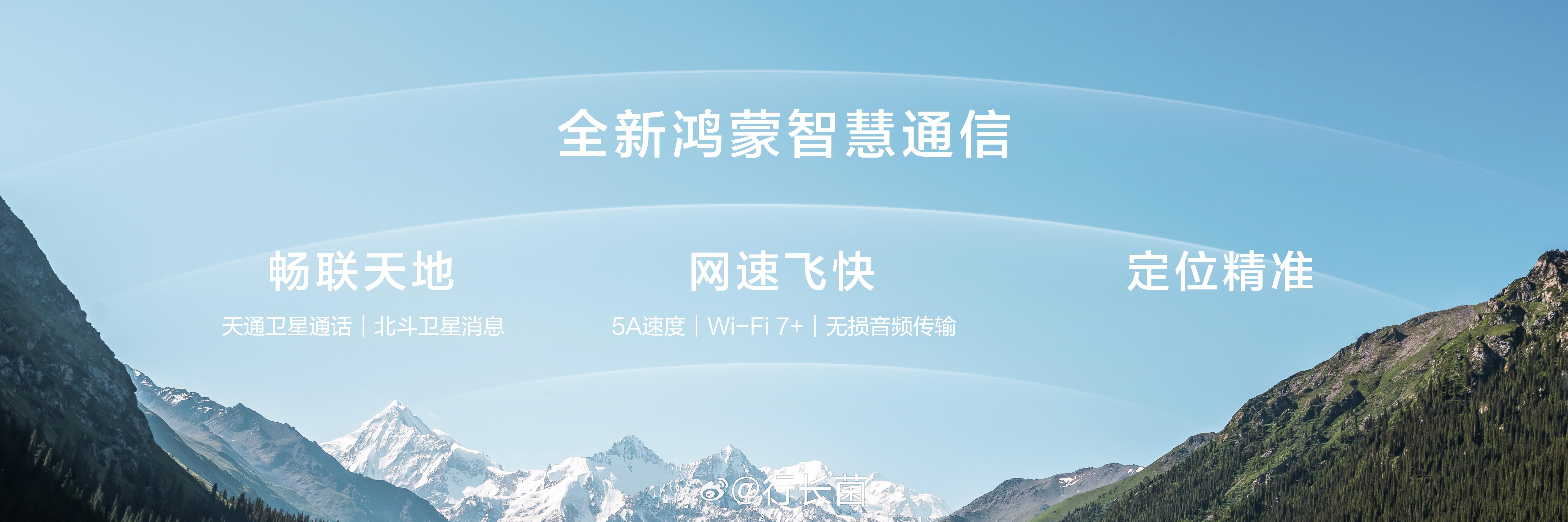 华为nova14正式发布 这次nova 14系列在通信方面的升级真的太给力了，配