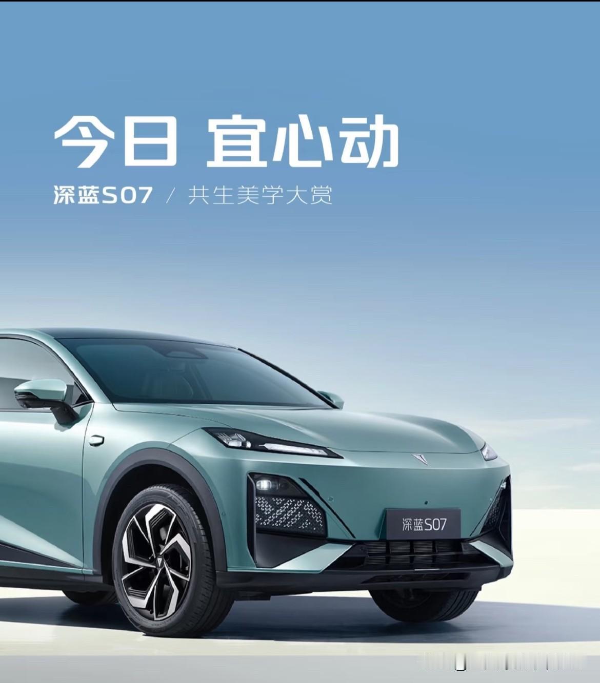 深蓝S07在15-18万价格区间性价比突出，优惠后入门价13万+，还享8万5年0