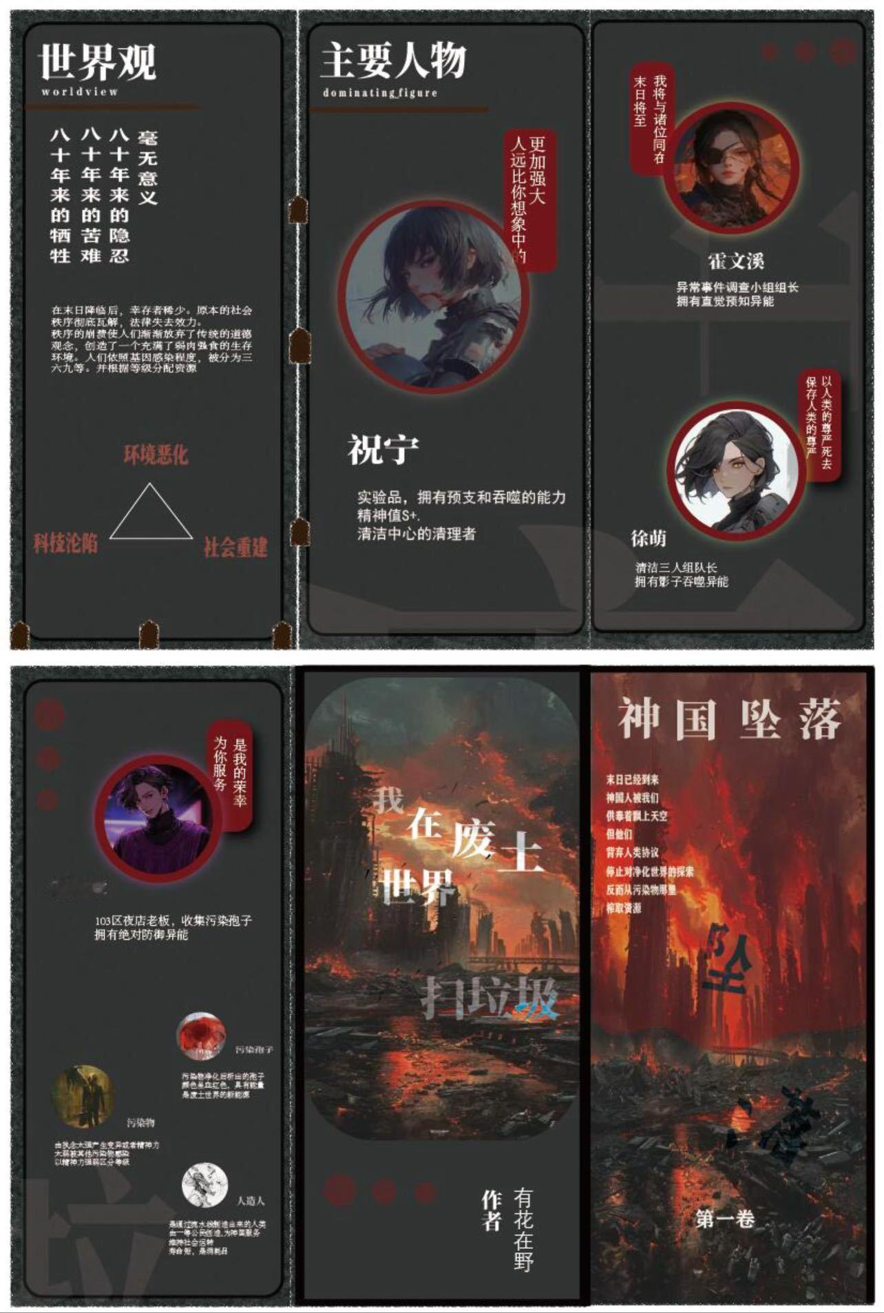 国产剧来了一部末世无限流题材我怎么就看不够末世无限流啊，这次我的末世流大女主要影