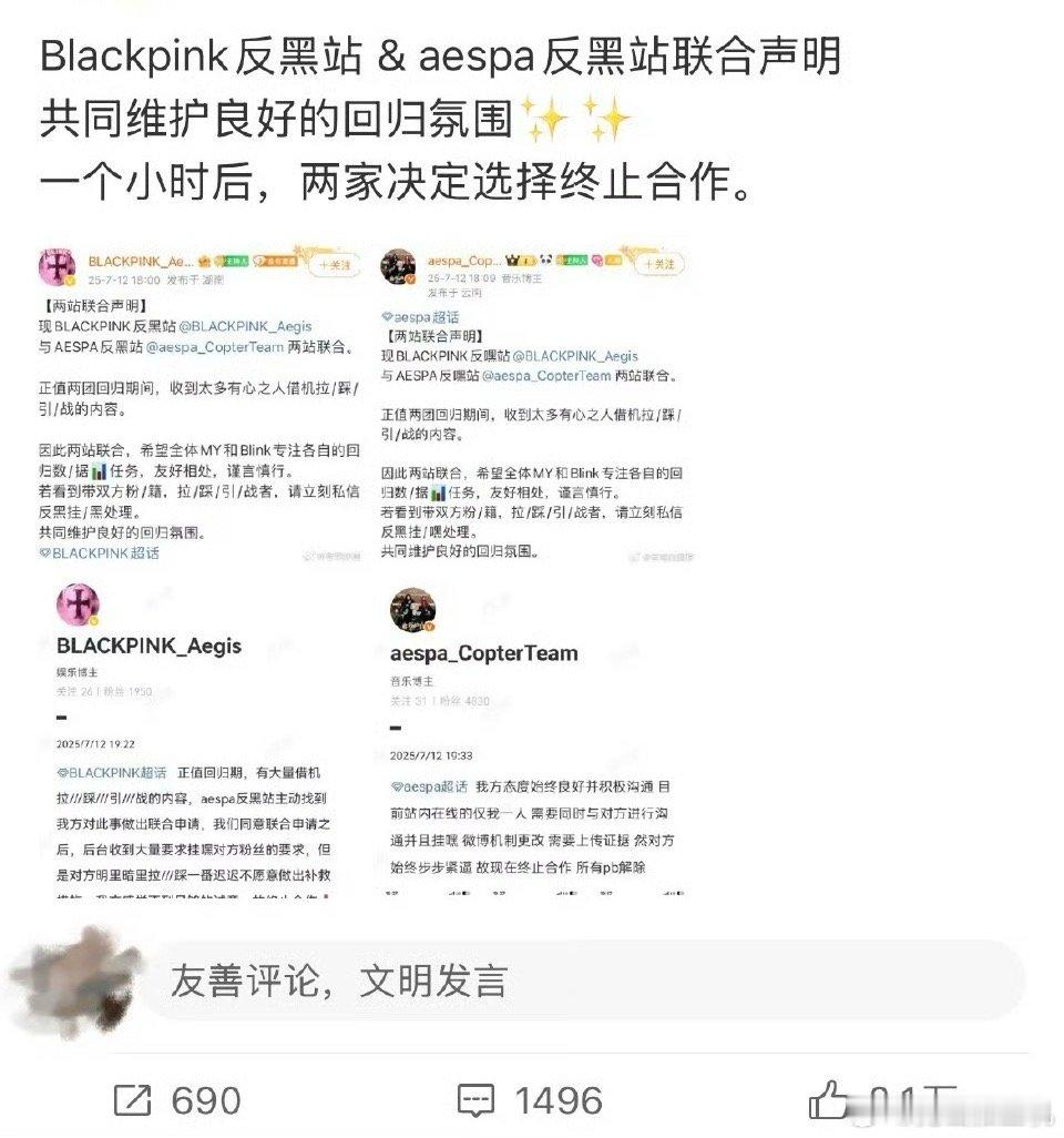 吒墨反黑站终止合作其实这种喜剧事，不止一次了，一个小时前我们是好朋友👫，一个小