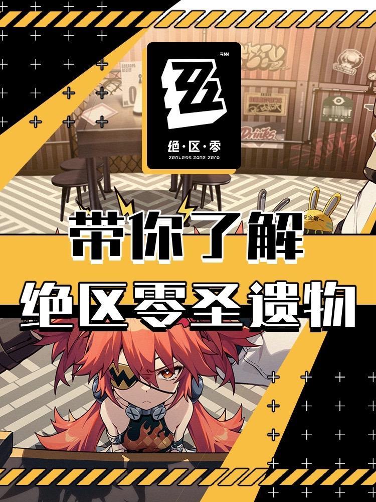 #绝区零 #绝区零公测 #绝区零攻略