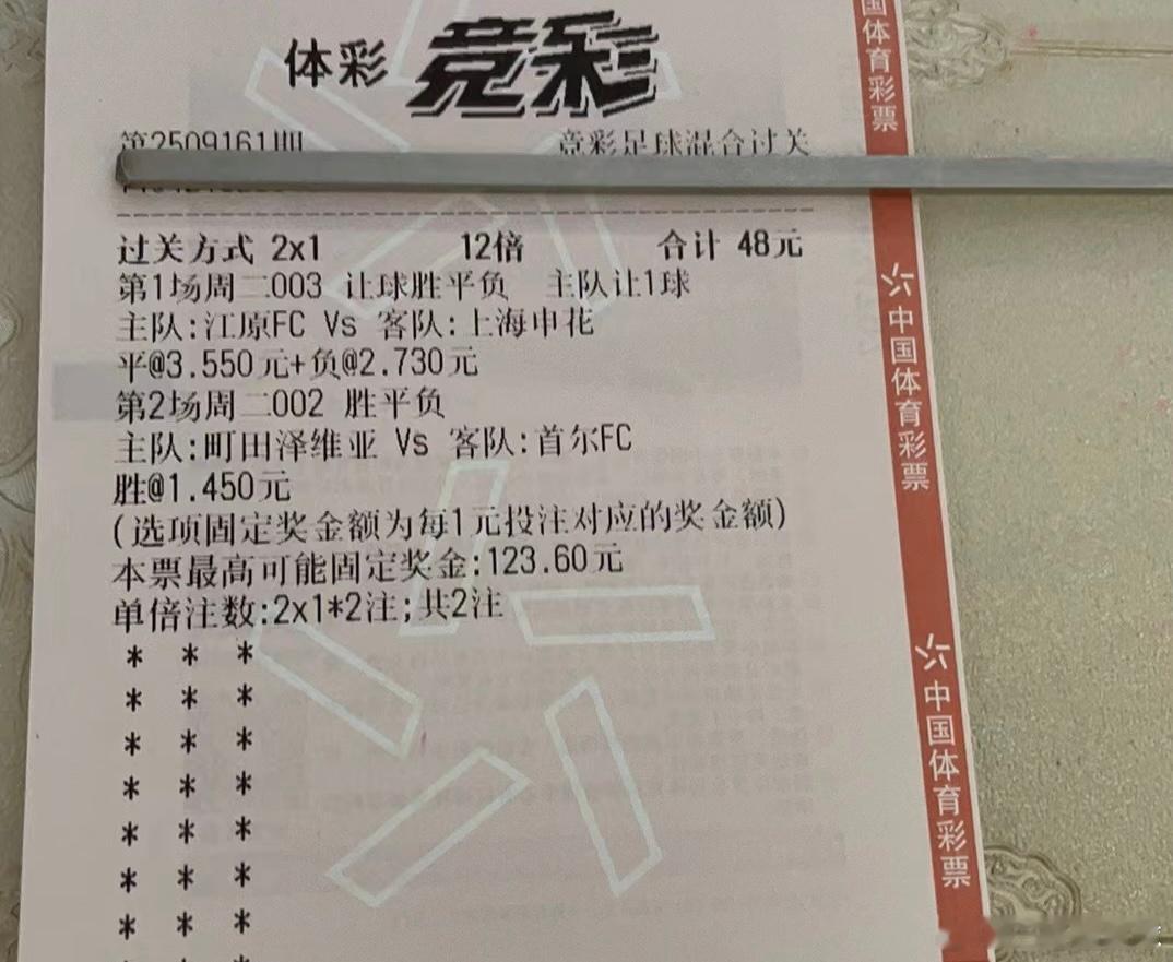 下午看看亚冠，晚场的欧冠正式开始。江原fcvs上海申花町田泽维亚vs首尔fc足球