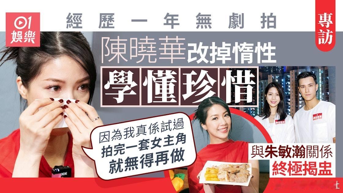 無綫上位花旦陳曉華（Hera），在剛結束的《萬千星輝頒獎典禮2024》中奪得「飛