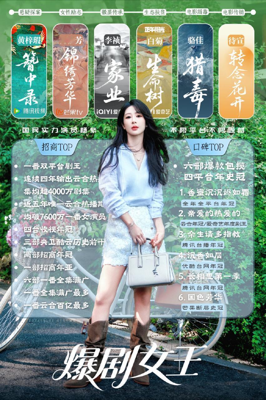 杨紫舒畅同框官宣🌳后的喜悦 紫马上要进组拍戏了 现在只希望拍摄一切顺顺利利白菊
