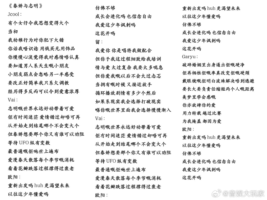 志明与春娇成了预言曲 没想到多年前唱的歌成了预言！余文乐王棠云离婚，9年婚姻走到