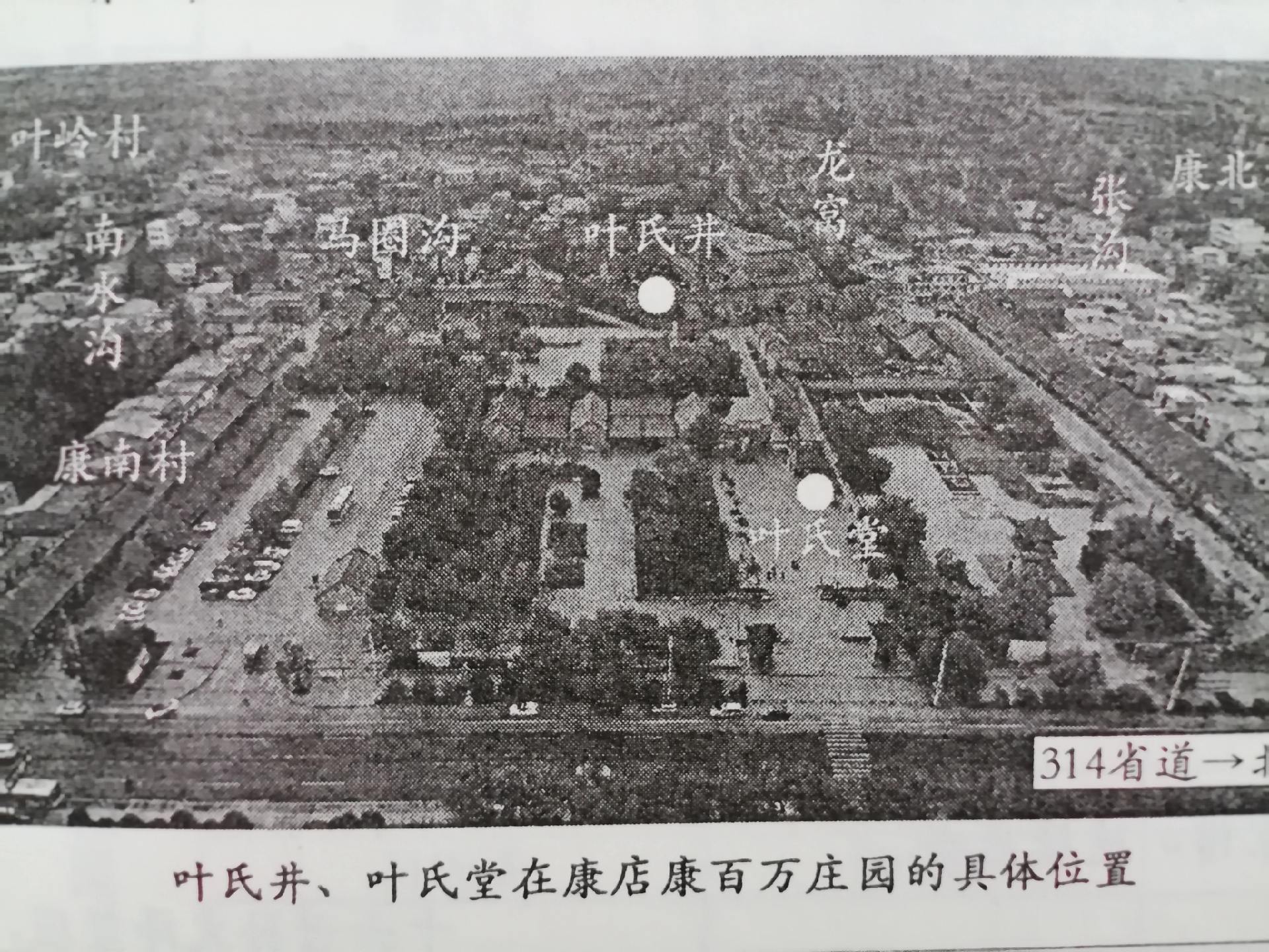 《古东周巩伯国与“巩”姓发源地》 古东周巩伯国遗址在今康店康北村，河南...