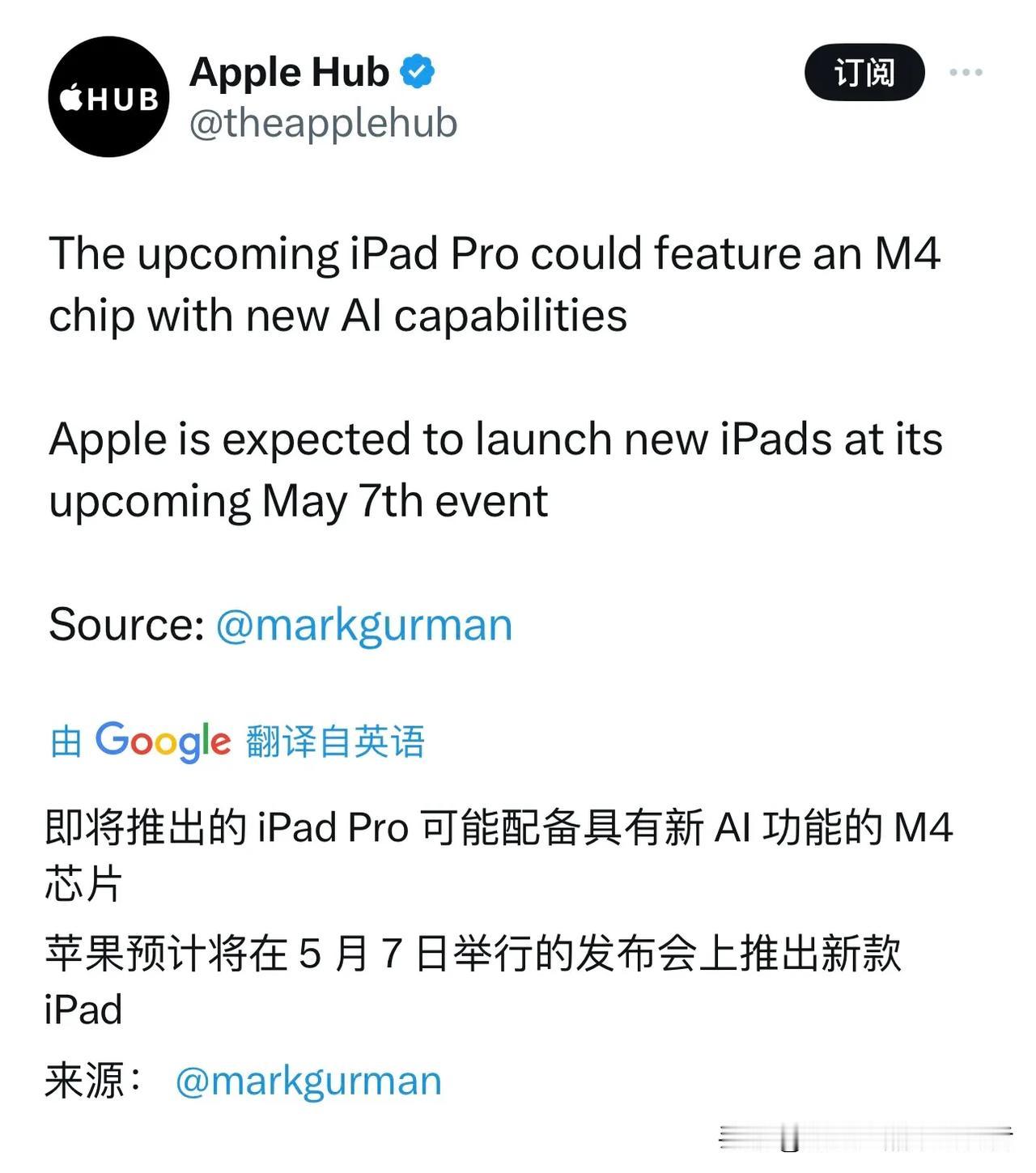 苹果iPad Pro（2024）芯片可能会有新变化！更加期待了[灵光一闪]

#