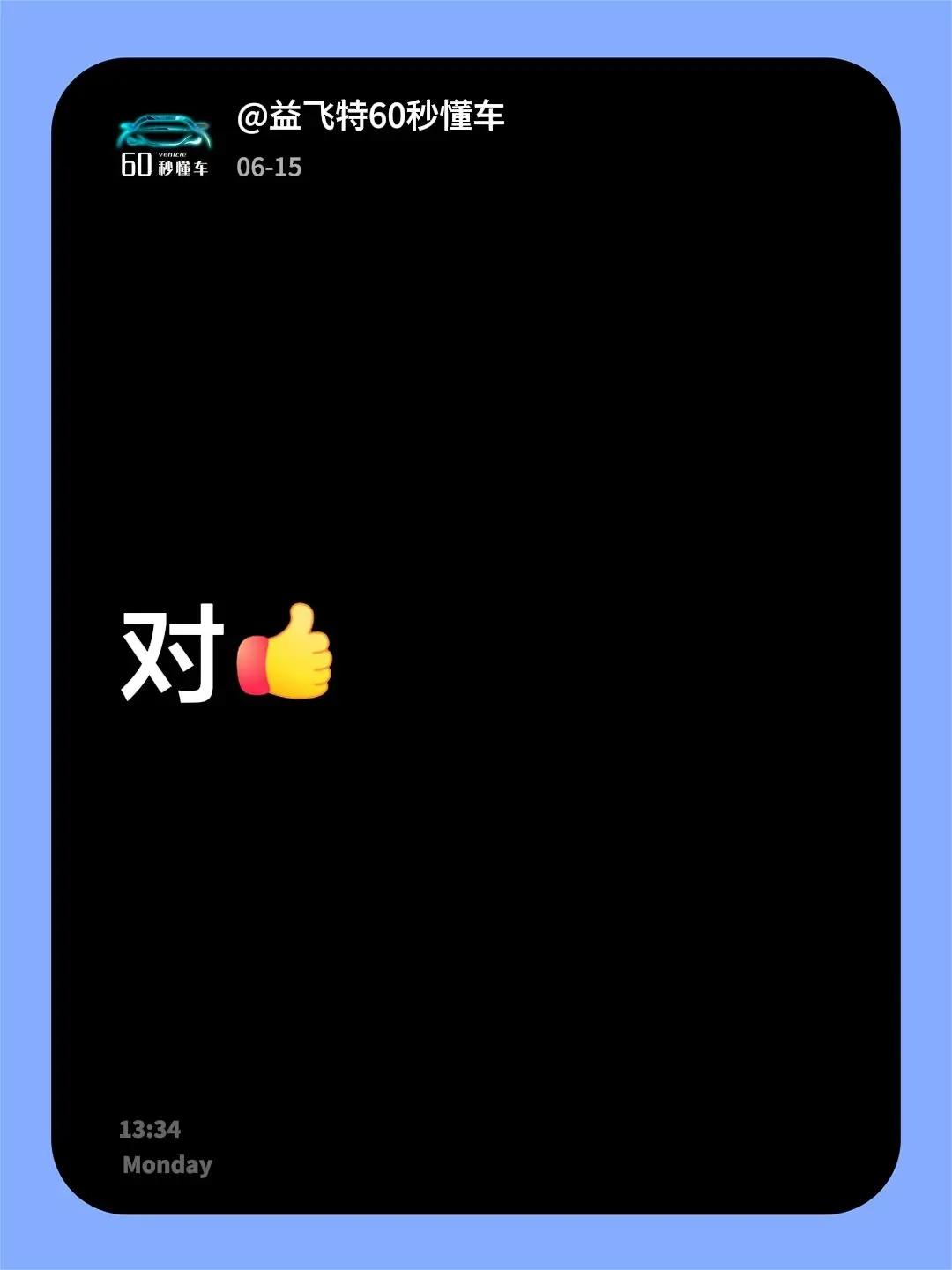 我回复了@海 的评论：对