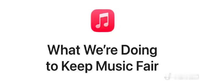 【AppleMusic公开信】AppleMusic重申不会封杀AI生成音乐 5 