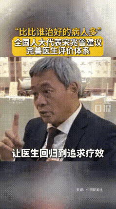 哎呀妈呀老铁们，宋兆普大夫那才是实打实人民好专家！
不玩虚头巴脑的套路，说话接地