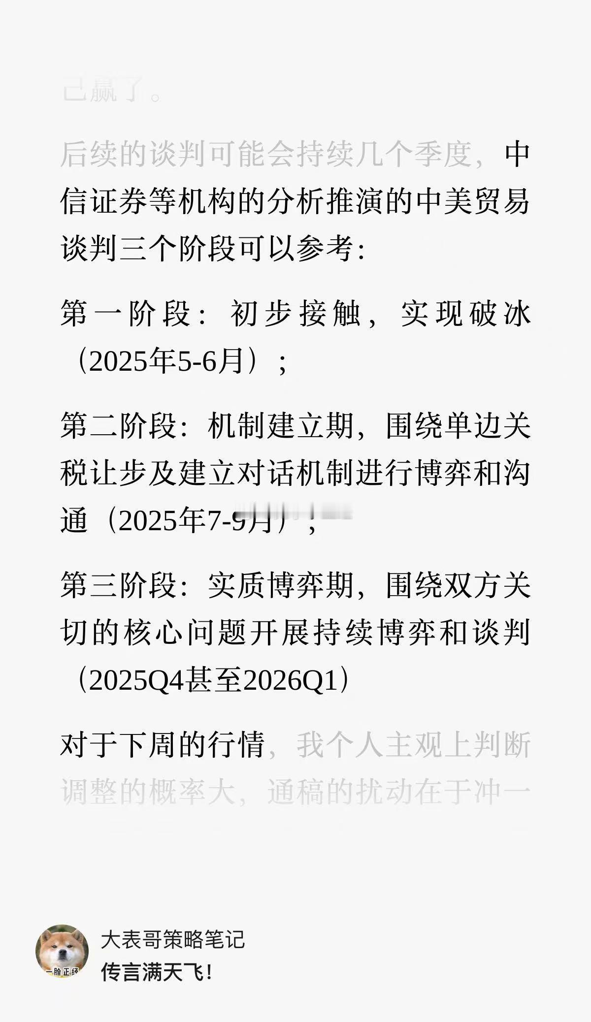 分享图片 ​​​