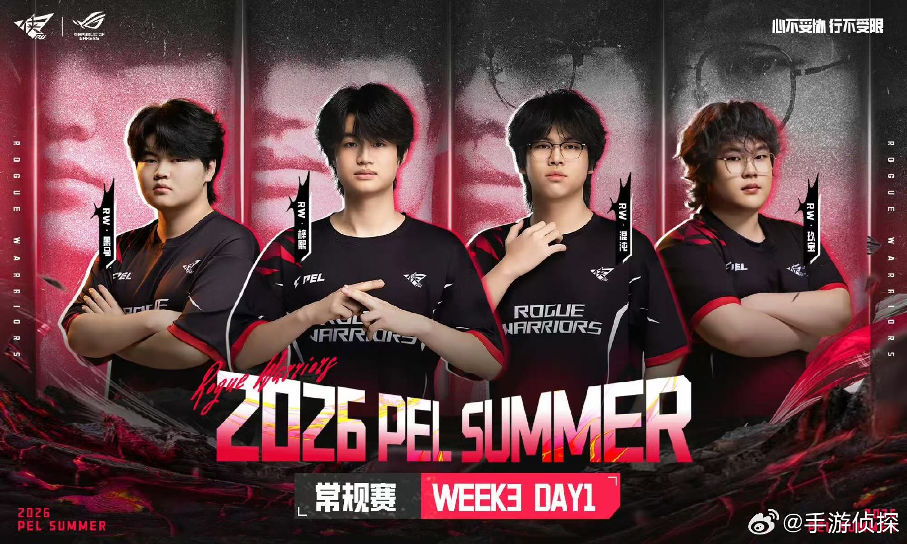 PEL第三周突围赛PEL夏季赛第三周突围赛正式打响，谁能冲破重围拿下晋级门票呢？