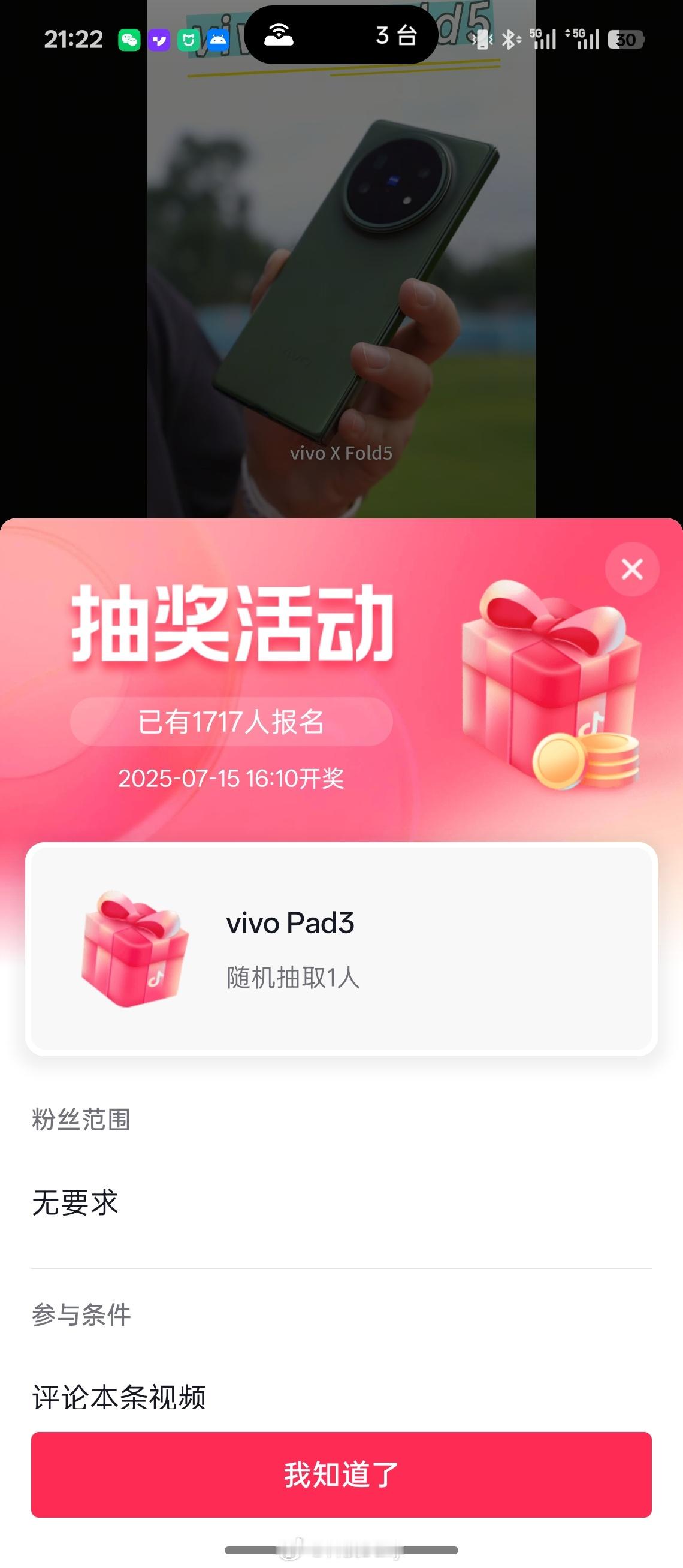 送平板，大家都参与了吧，这中奖了太高了。[哇] ​​​